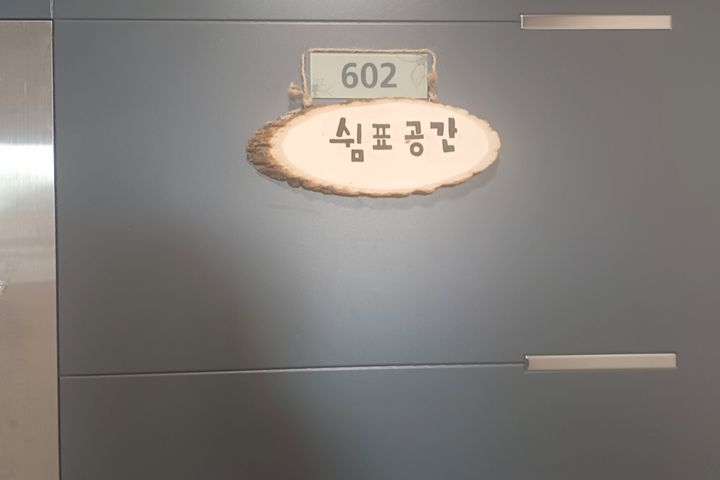 쉼표공간 7번째 이미지