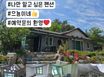 으뇽이네 1번째 이미지