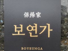3호선녹번6호선응암2룸 18번째 이미지