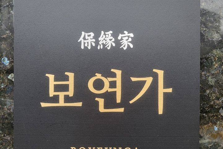 3호선녹번6호선응암2룸 18번째 이미지