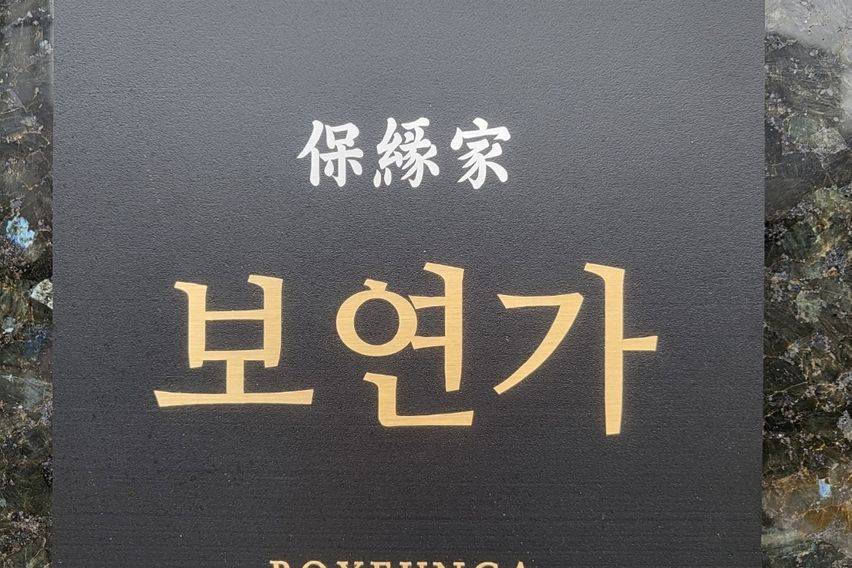 3호선녹번6호선응암2룸