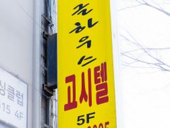 61호 원룸 3번째 이미지