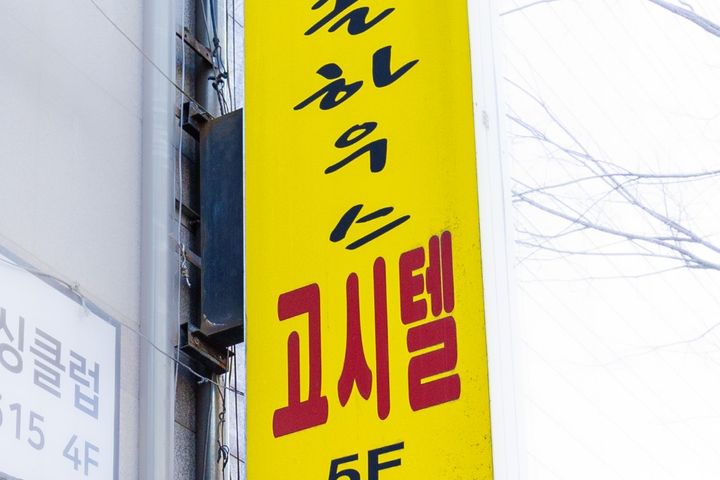 61호 원룸 3번째 이미지