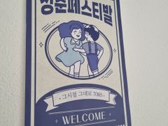 금돼지식당뒤투룸+다락방 14번째 이미지