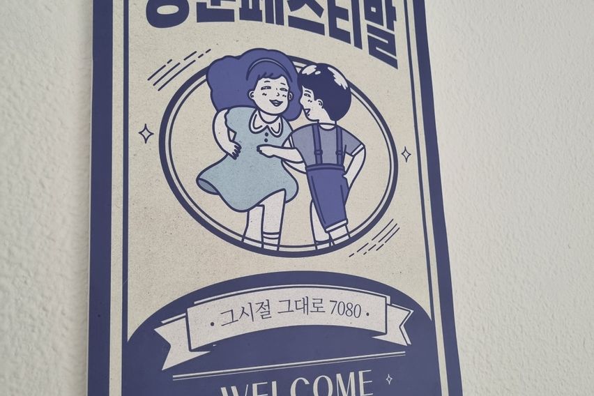 금돼지식당뒤투룸+다락방