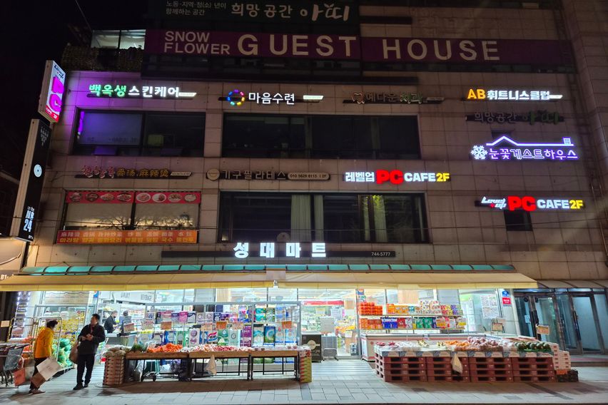 혜화역 귀한 1.5룸 18번째 이미지