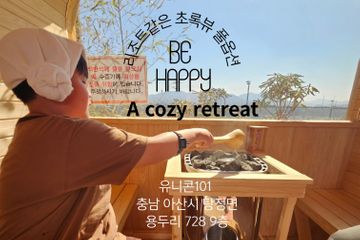 리조트같은 초록뷰풀옵션