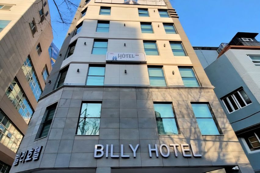 빌리호텔