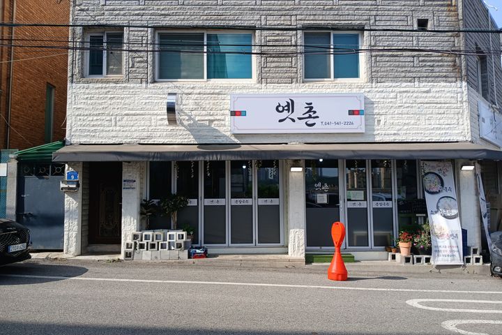 아산온양온천도보10분 11번째 이미지