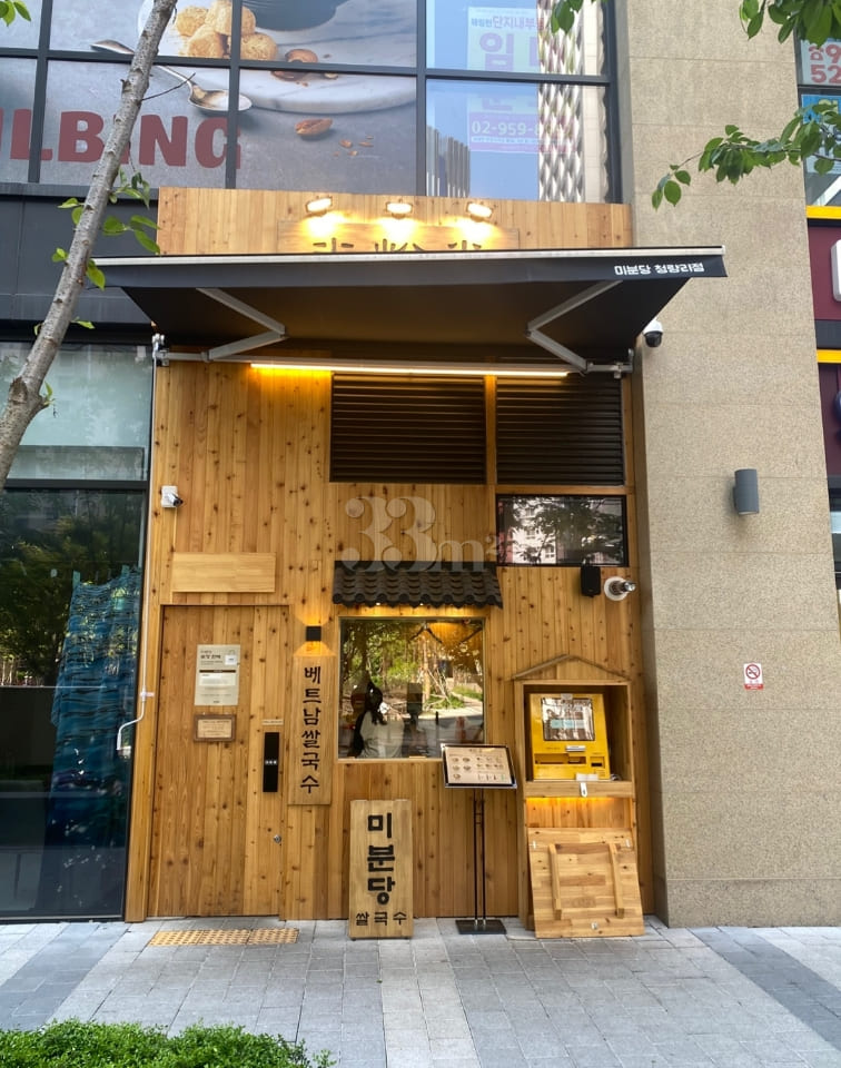 Cheongnyangni Station's Emotional House 17th image