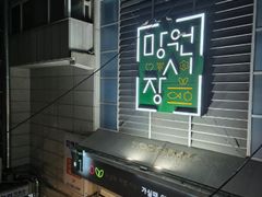 망원동 드림하우스 7번째 이미지