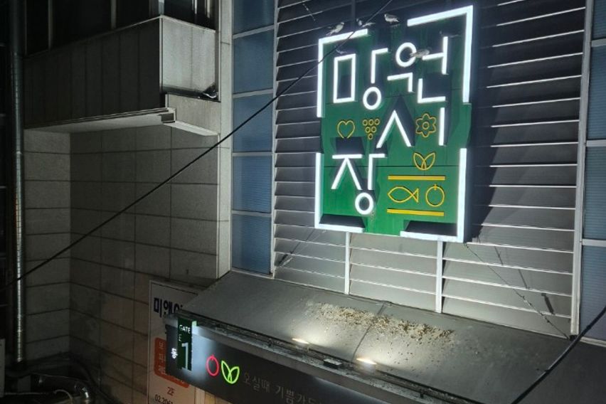 망원동 드림하우스 7번째 이미지