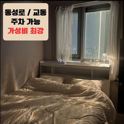 교동대구역동성로경대병원