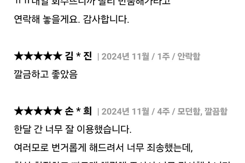 깔끔함_4.10이용가능