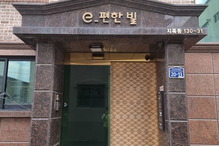 이편한빌 4번째 이미지