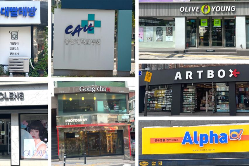 💙중앙대 2분 풀옵션 17번째 이미지