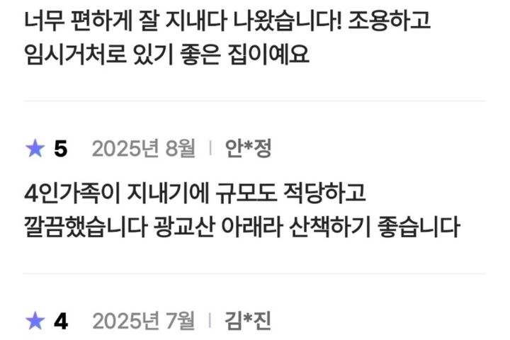 화성시 영천동 오피스텔 17번째 이미지