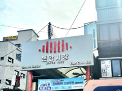 1-minute walk from Sungshin Women's Universit 16th image