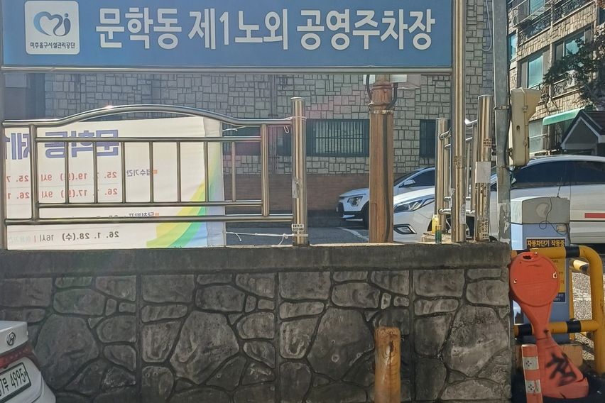 문학경기장부근 쓰리룸 10번째 이미지