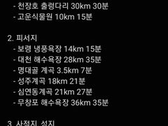 (청양,보령)숲 촌캉스 14번째 이미지