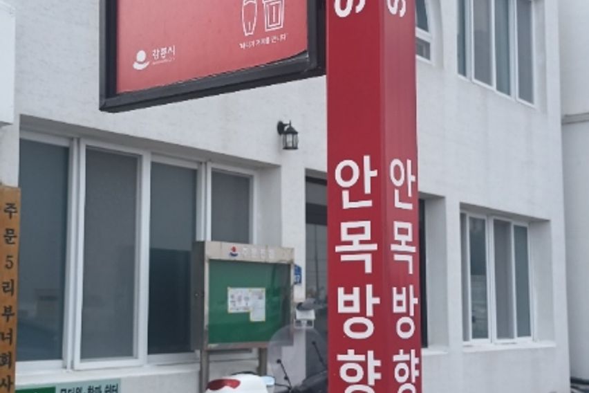 [강릉] 주문진 오션뷰