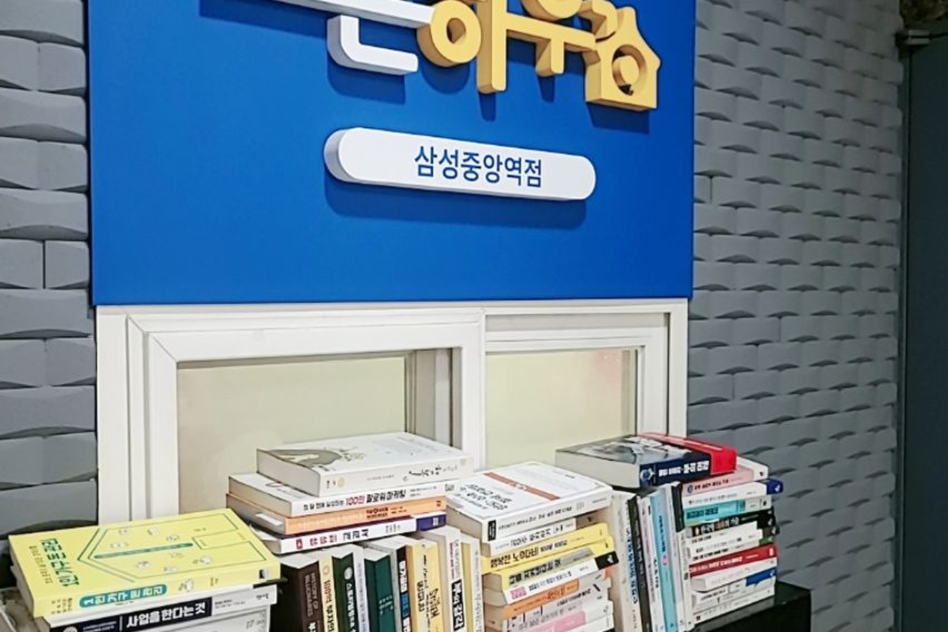 삼성동 초역세권 8번째 이미지
