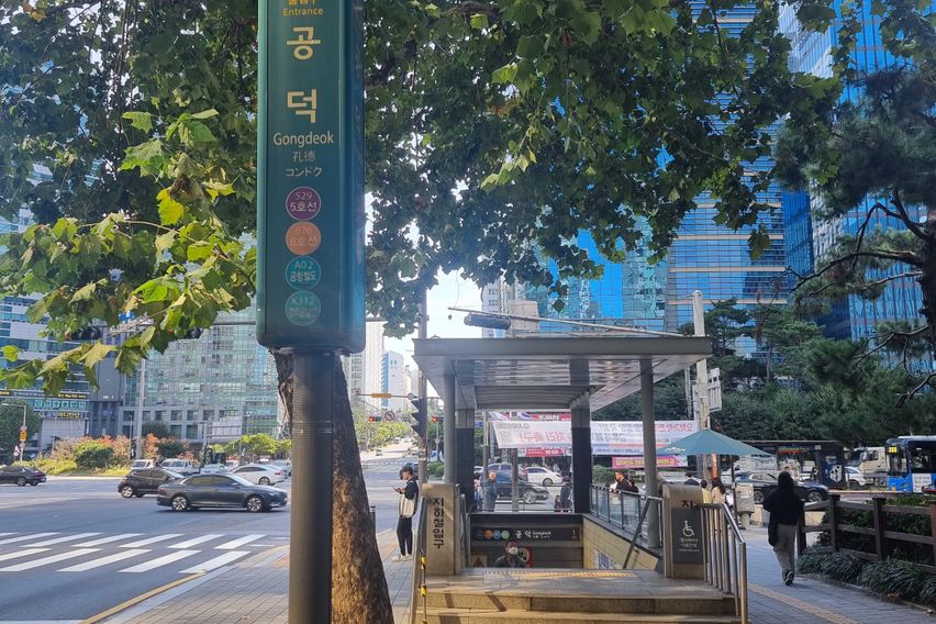 🔆 공덕역 앞 풀옵션