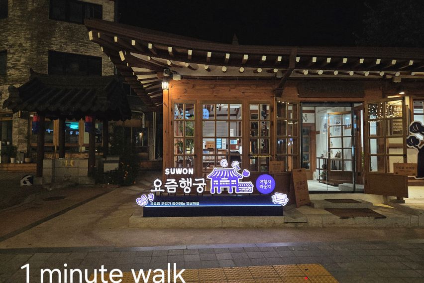 화성행궁 최고 입지 15번째 이미지