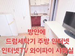 대전 유성구 풀옵션달방 3번째 이미지