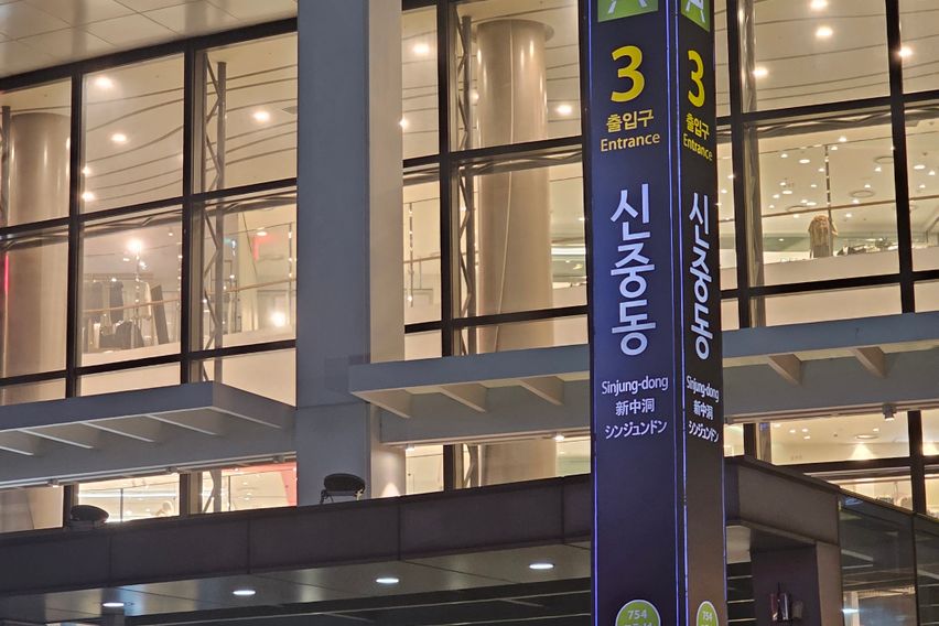 신중동역 고층뷰 청결룸