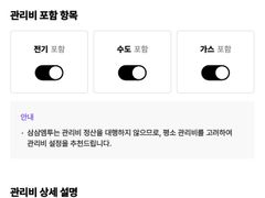 방2 화2+알파룸 19번째 이미지