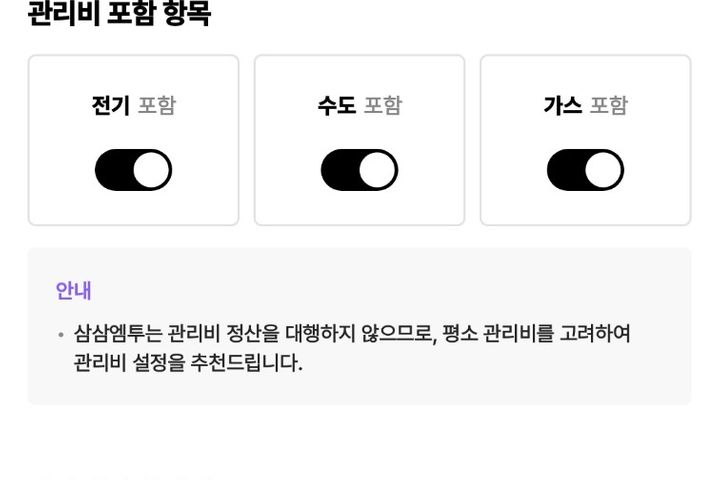 방2 화2+알파룸 19번째 이미지
