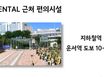 운서역 도보ok 이벤트 14번째 이미지