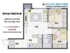 청주오송💙투룸오피스텔 4번째 이미지