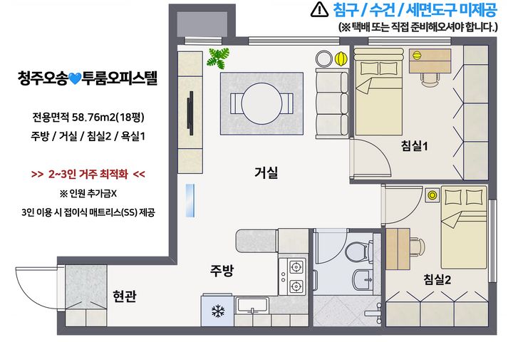 청주오송💙투룸오피스텔 4번째 이미지