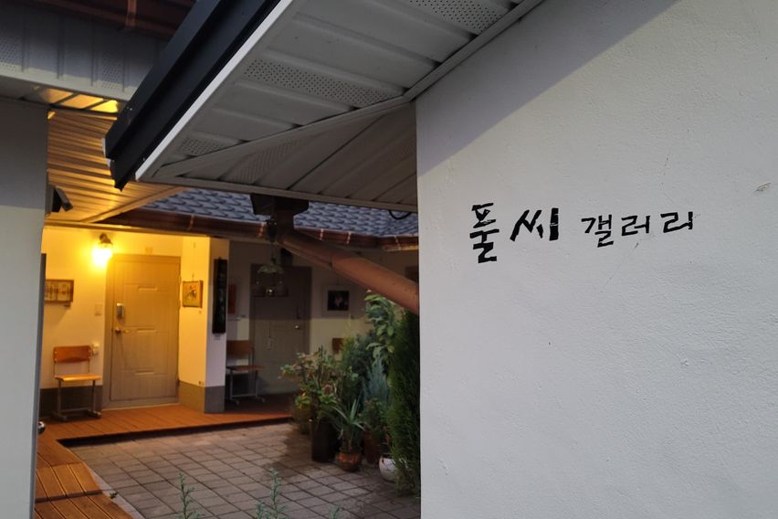 부여 민들레쉐어하우스1