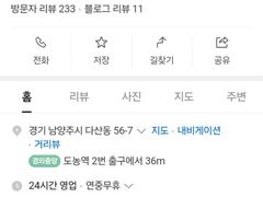 ✨️도농다산역👍초초특가🏡 17번째 이미지