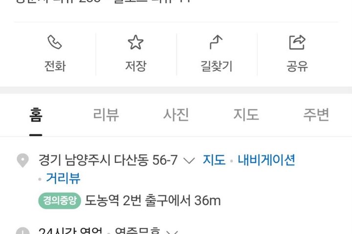 ✨️도농다산역👍초초특가🏡 17번째 이미지