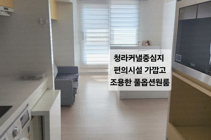 청라커낼☆편안한집 1번째 이미지