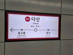 다산동♡달콤한 16번째 이미지