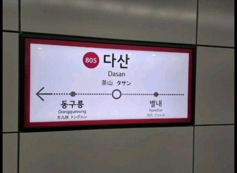 다산동♡달콤한