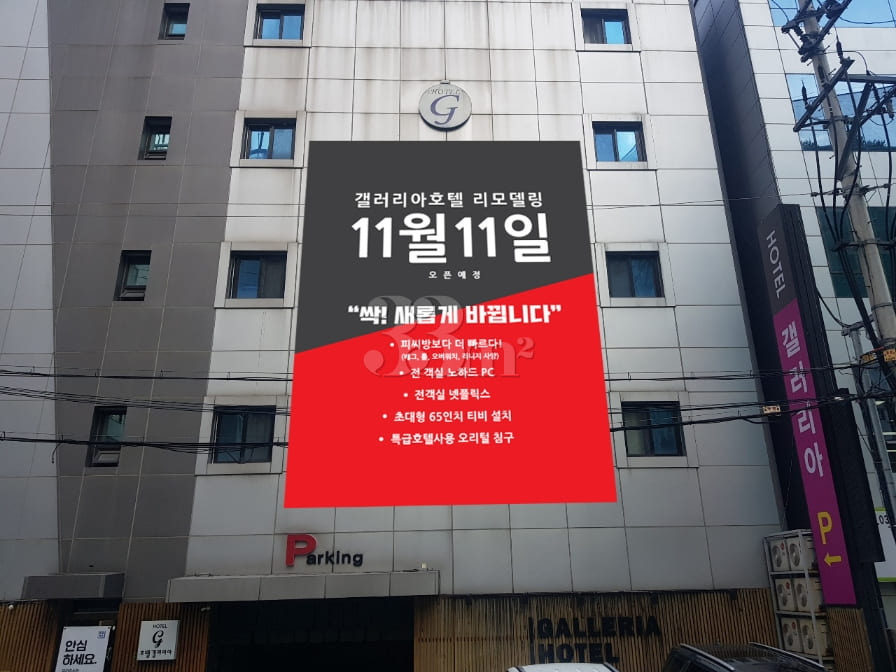 Suwon's Best Accommodation with a Whirlpool B 6th image