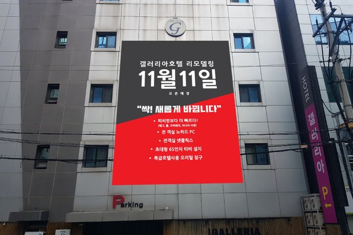 수원최고 월풀욕조 숙소 6번째 이미지