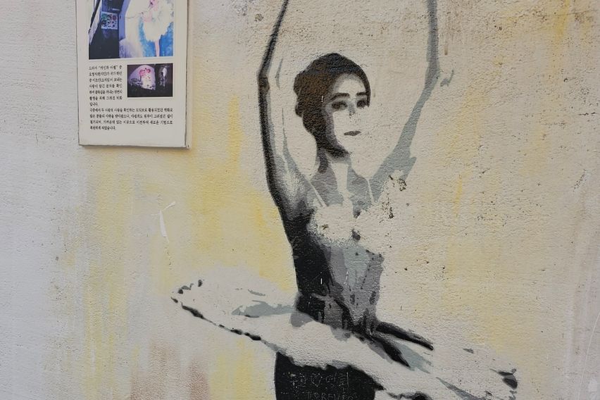 수암골발레리나하우스