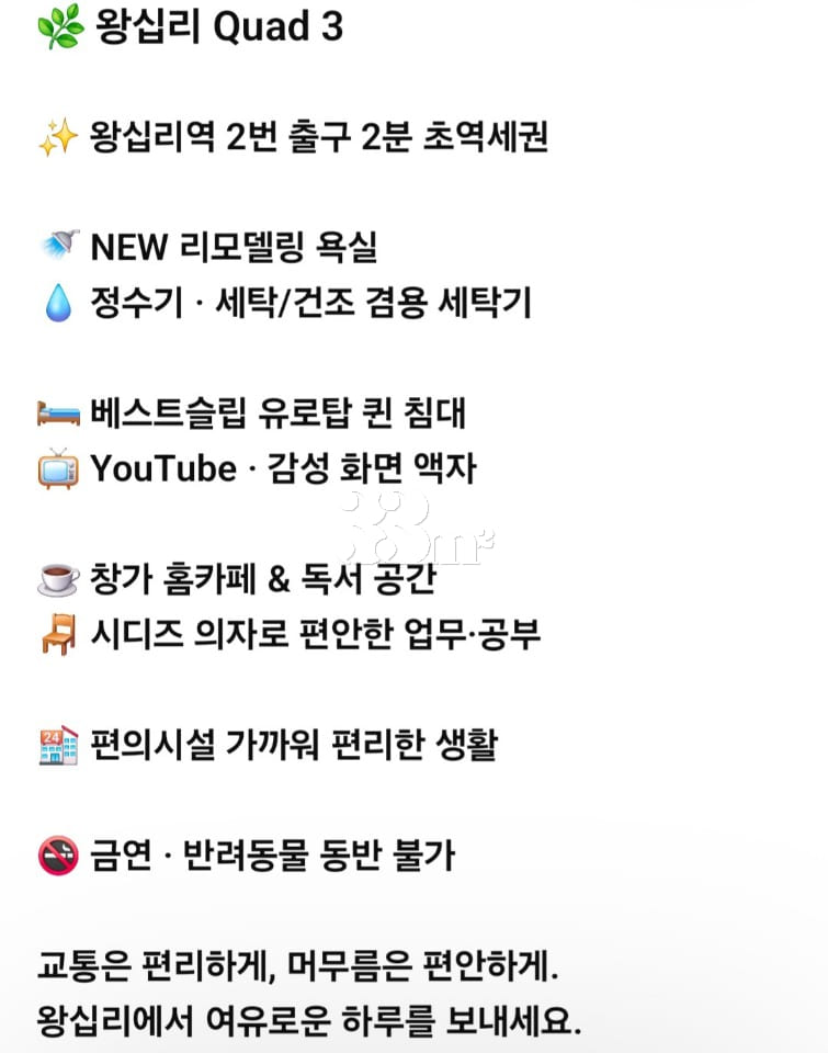 왕십리 Quad 3 1번째 이미지