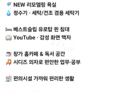 왕십리 Quad 3 1번째 이미지