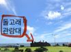 돌고래뷰 3분 컷 E 13번째 이미지