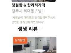 Cleanliness_1.5.Available 18th image