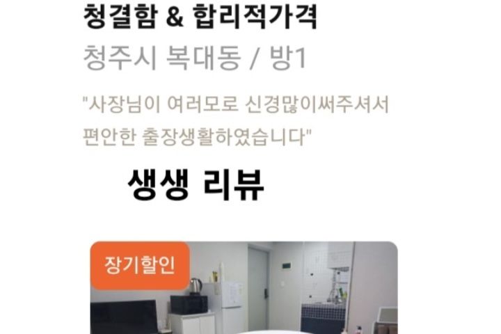 청결함_6.11이용가능 18번째 이미지
