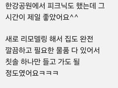 서울 용산 3룸한강🌈 9번째 이미지